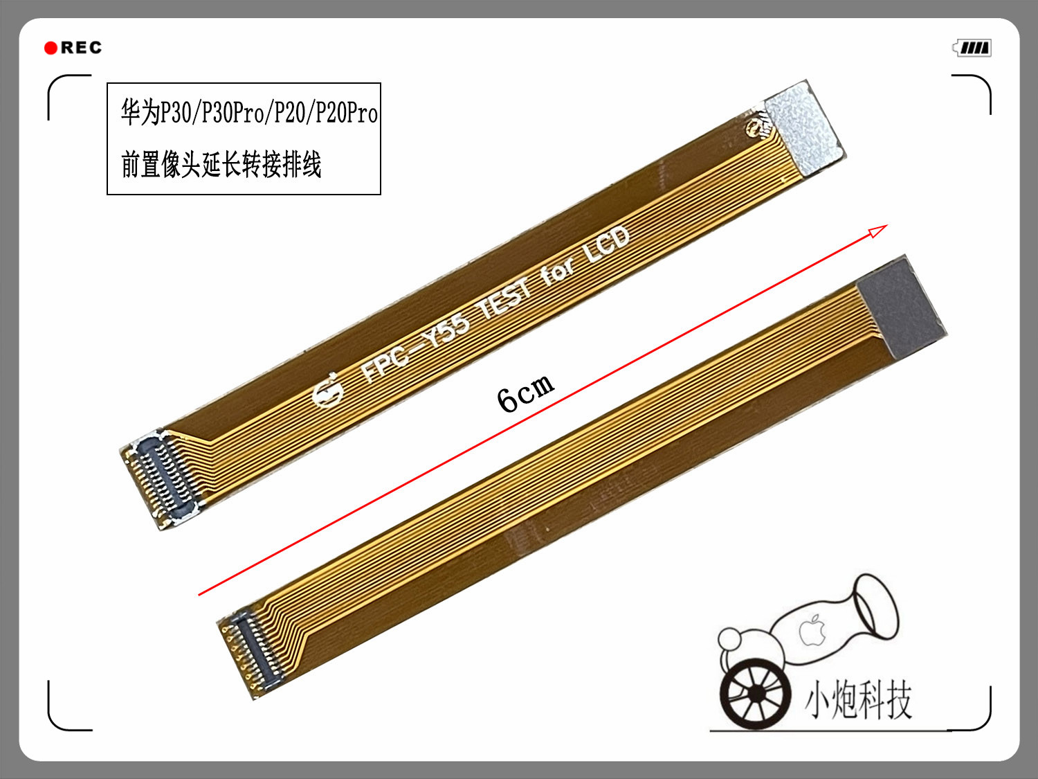 适用于华为P30 P30Pro前置摄像头延长转接加长测试排线 - 图0