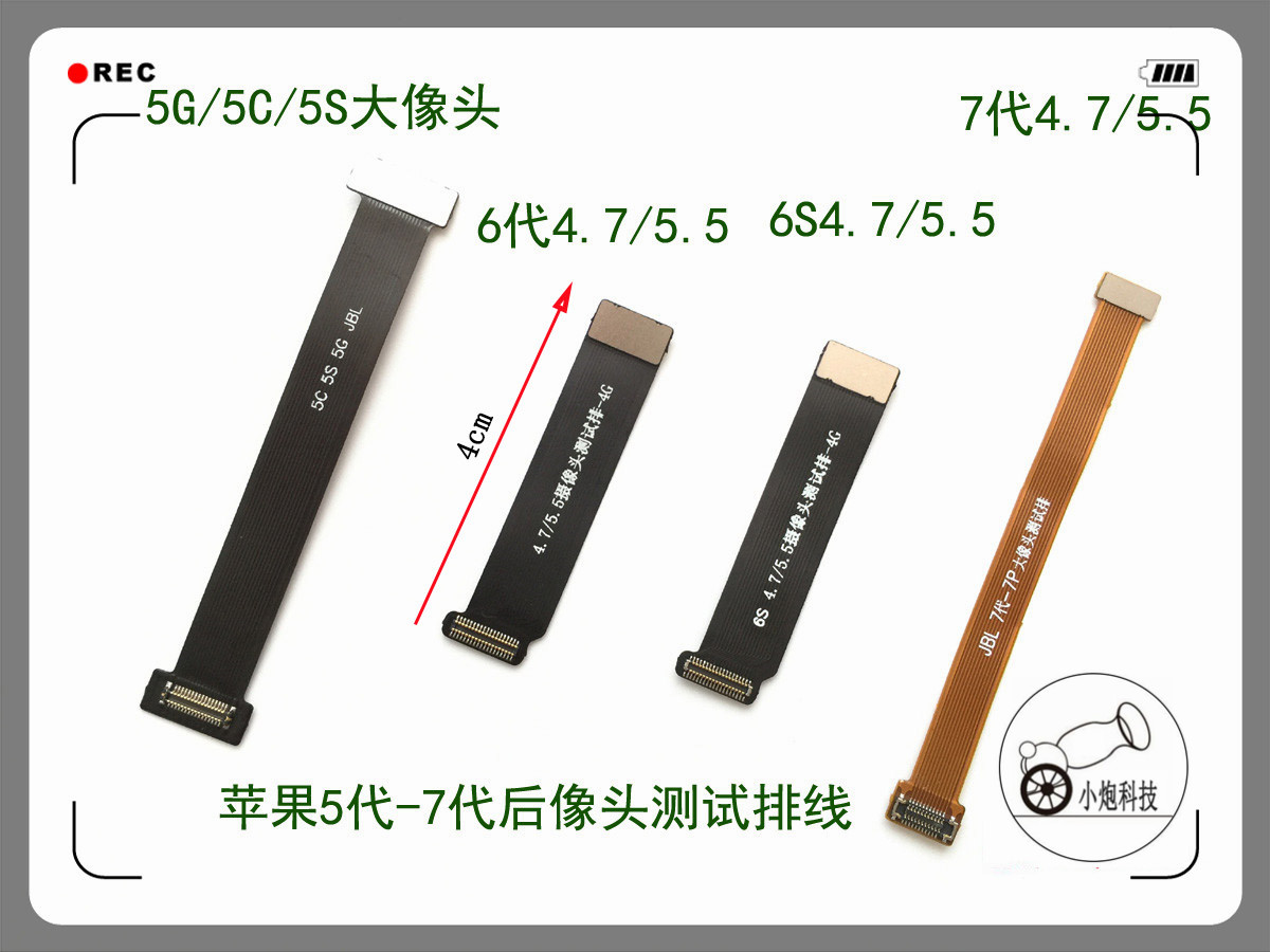 适用iPhone5代5C5S6代6P6S6SP7代7P8代8Plus 后像头延长转接排线 - 图2