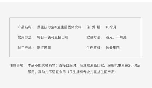 民生抗力宝普瑞宝益生菌进口活菌成年人儿童青少年益生元酵素正品 - 图2