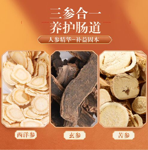 武汉名实金舒通胶囊24粒中老年成人男女芦荟西洋参宿便肠胃排便茶 - 图0