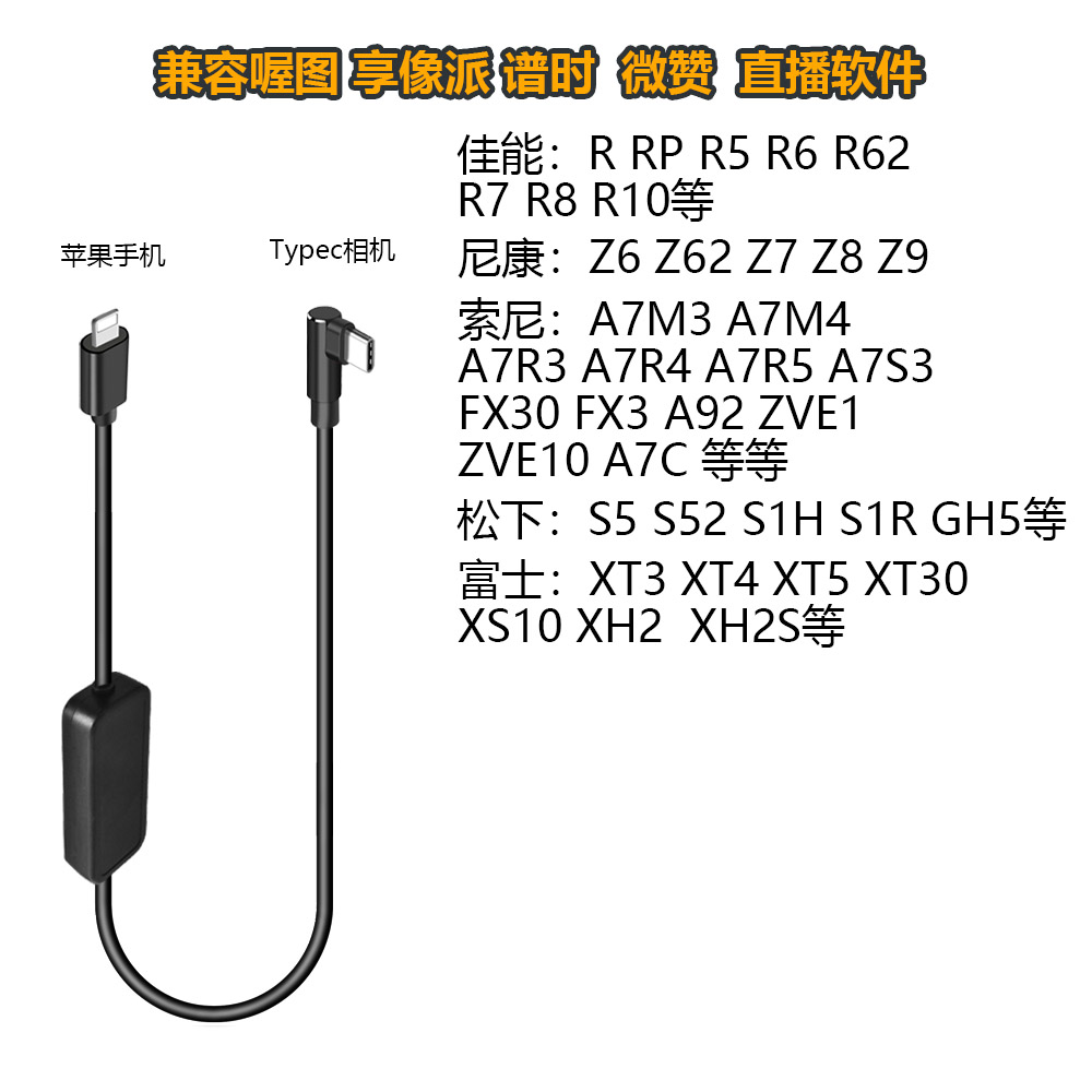 适用苹果lighting闪电口连佳能r6R5D4 5D3 6D尼康Z7 D810索尼A7M34 a7r4 s3a6400喔图照片直播OTG传输数据线-图2