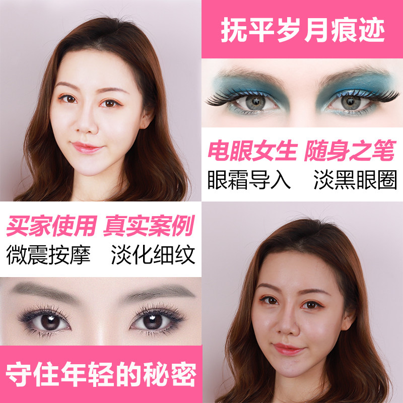 圆想4D微震按摩抚纹亮眼魔笔 眼袋黑眼圈迷你眼部美容医院仪器