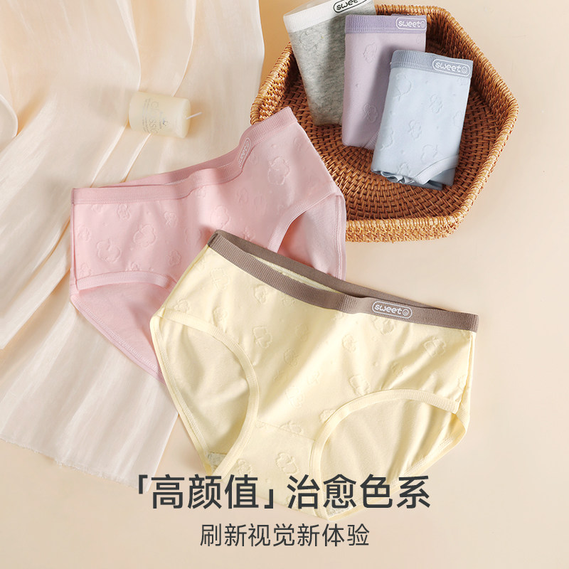 内裤女生纯棉抗菌全棉裆2025新款中腰无痕透气日系少女士三角短裤,淘宝优惠券,粉丝福利购,淘宝优惠卷