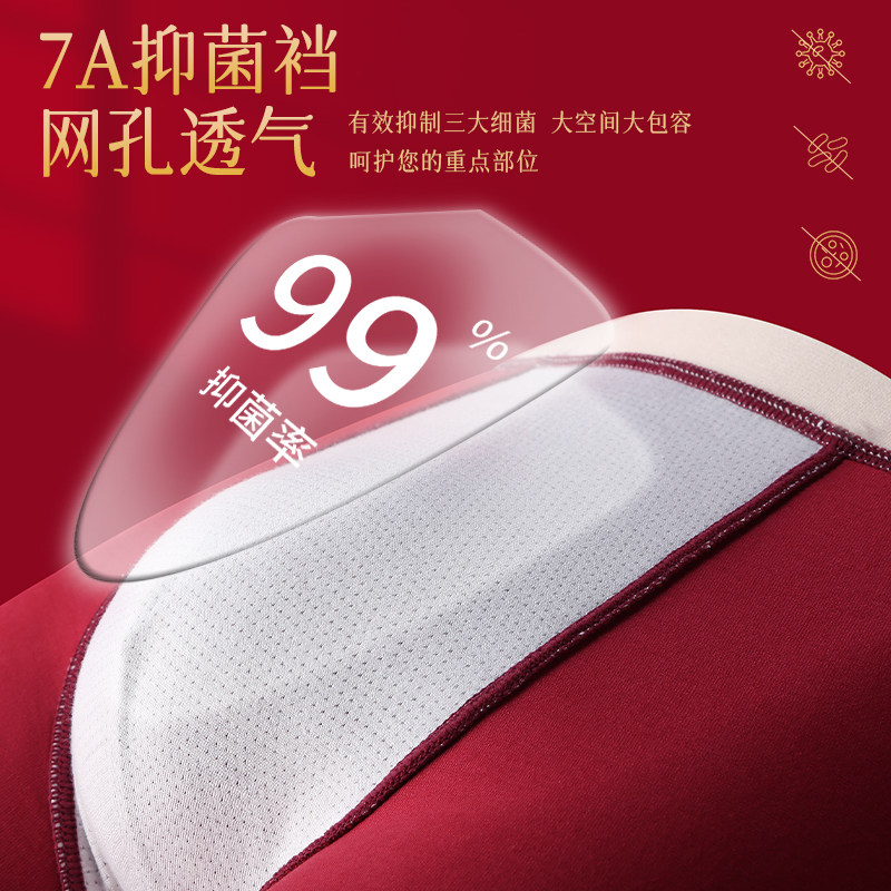 男士红色内裤本命年纯棉结婚四角裤裤衩2025新款青少年平角短裤头,淘宝优惠券,粉丝福利购,淘宝优惠卷