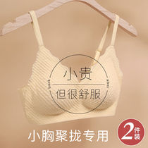 Lingerie women small breasts gather for summer thin lace anti-saggy trackless sport beauty back sexy without steel ring bra hood