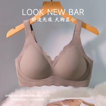 No-mark underwear sport big chest for small gathering of thin section without steel ring to collect auxiliary milk anti-drooping big code for pregnant woman bra cover