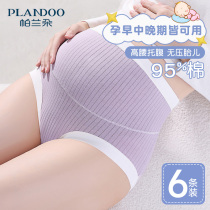 Pregnant woman Underpants female pure cotton pregnant with early middle and late period High waist without scar Toabdominal full cotton antibacterial shorts for autumn and winter