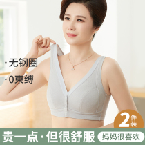 Mother Underwear Lady Vest Style Middle Aged no steel ring to woo 50-year-old middle-aged woman special front button bra cover