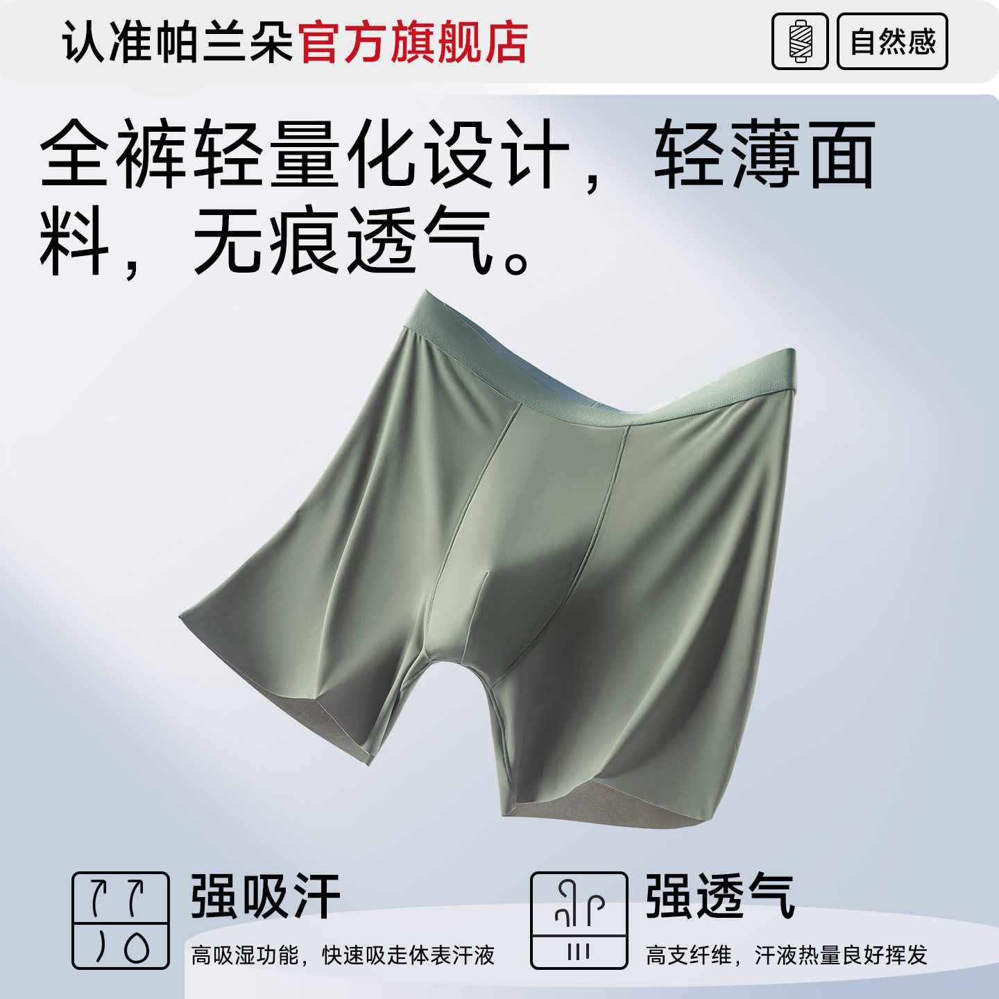 冰丝男士内裤防磨腿无痕加长款运动跑步透气平角裤加大码抗菌裤衩,淘宝优惠券,粉丝福利购,淘宝优惠卷