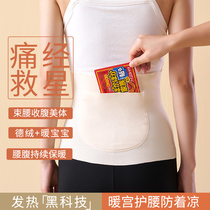 Warm Palace Hot Compress Belly girly Warm Suede tummy Belly Belly collection Adult postpartum Moonlight fever Anti-cold autumn Winter belly pocket