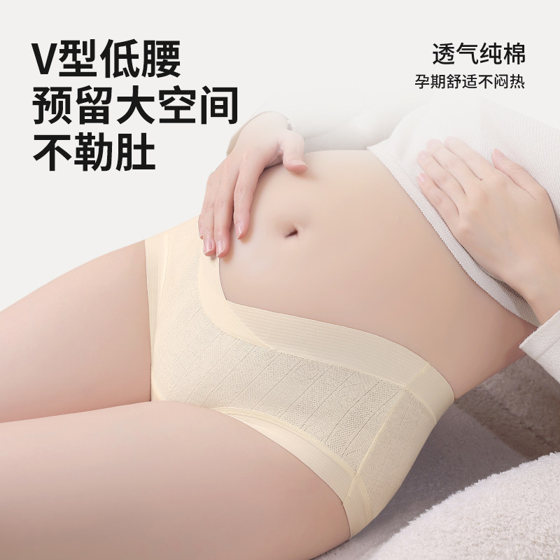 孕妇内裤怀孕早中晚期产后专用纯棉底裆低腰托腹抑菌女士三角裤,淘宝优惠券,粉丝福利购,淘宝优惠卷
