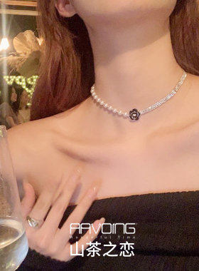 山茶花时尚小众配饰choker珍珠