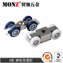 Single-wheel pulley wheel-shifting wheel-moving door wheel accessories Pendant Slip Engineering Pulley Accessories Fireproof Car Wash Curtain Pulley Four Wheels