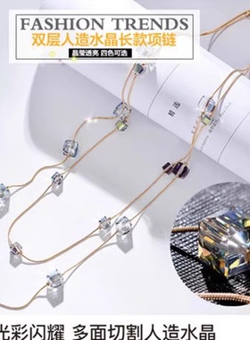 韩国夏季双层水晶长款衣服项链