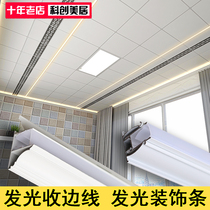 Anti-glare wash wall lamp keel decorative beam integrated ceiling aluminium buckle plate luminous closed edge wire with grooved wire lamp accessories