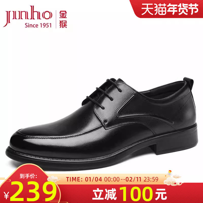 金猴皮鞋男春季系带真皮德比鞋商务男皮鞋结婚新郎鞋男鞋单鞋,淘宝优惠券,粉丝福利购,淘宝优惠卷