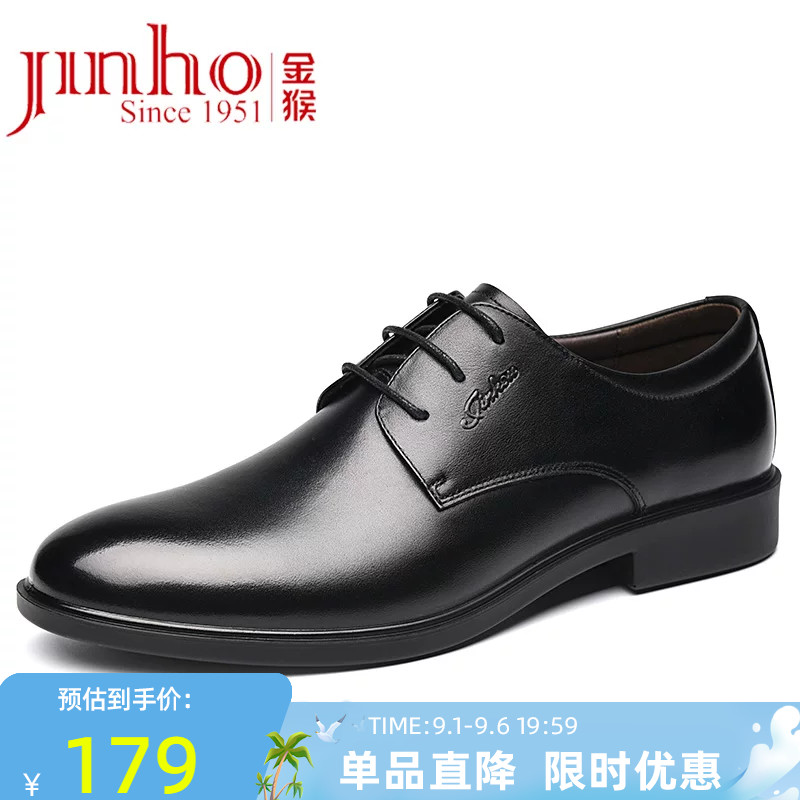 Golden Monkey cowhide business lightweight leather shoes for men