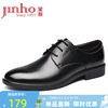 Golden Monkey cowhide business lightweight leather shoes for men