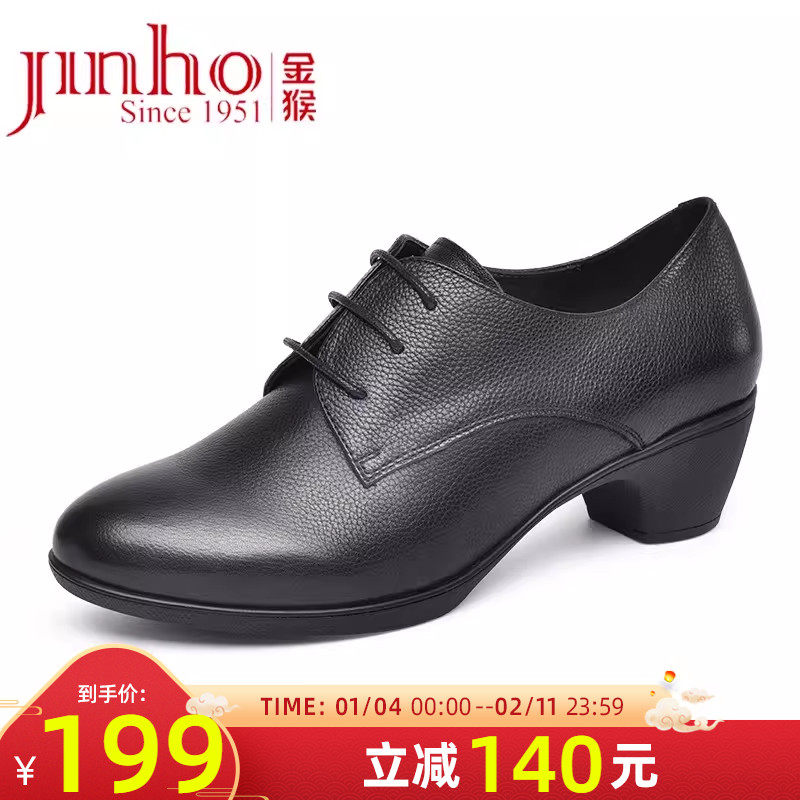 金猴尖头深口单鞋女鞋春季女士工作鞋系带小皮鞋女通勤真皮高跟鞋,淘宝优惠券,粉丝福利购,淘宝优惠卷