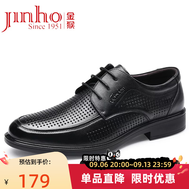Golden Monkey Official Flagship Store Summer Breathable Hollow Leather Shoes