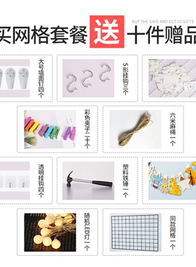 ins房间少女心布置麻绳铁艺网格