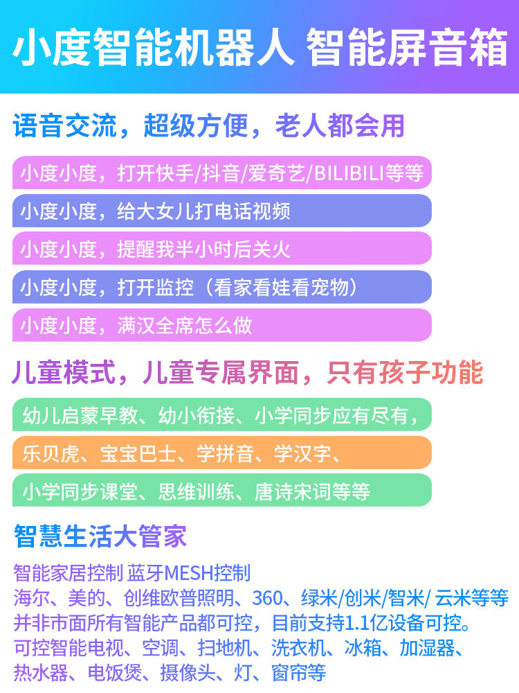 小度ai儿童学习机对话聊天高科技 玖咏泰和数码智能机器人