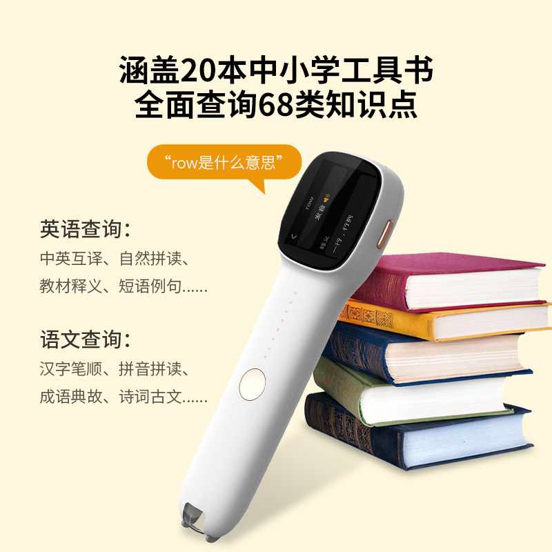 阿尔法蛋词典笔q3华为扫读笔字典笔 玖咏泰和数码电子辞典