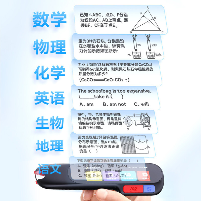 喵喵机学习笔全科作业帮s1多功能笔 玖咏泰和数码点读笔