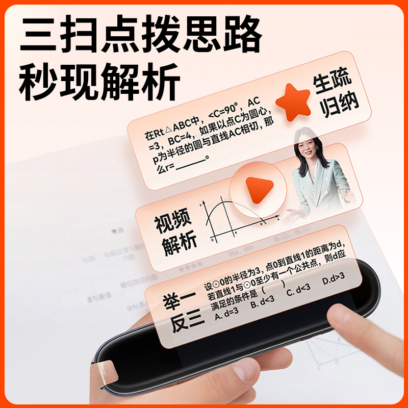 作业帮学习笔碳氧全科词典笔点读笔 玖咏泰和数码电子辞典