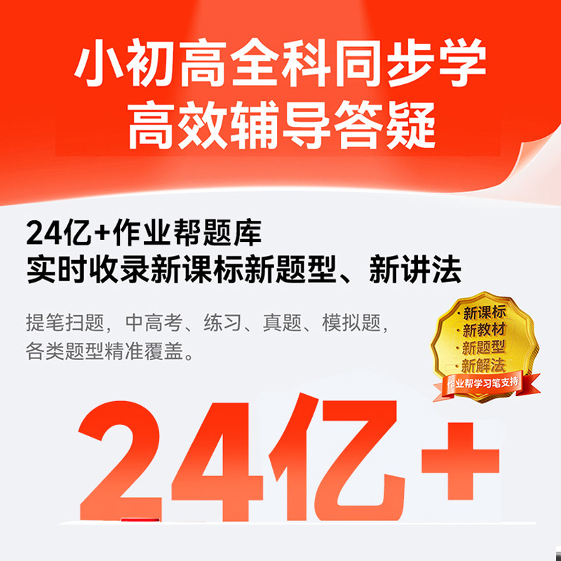 作业帮学习笔搜题笔s2prod2碳氧全科扫描笔点读笔查题笔扫读笔扫题笔数学解题笔初中高中翻译笔词典笔A7拍照