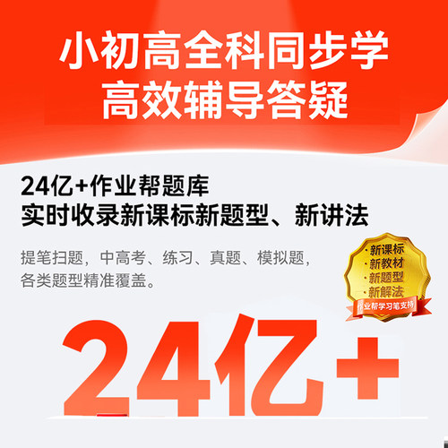 作业帮学习笔搜题笔s2prod2碳氧全科扫描笔点读笔查题笔扫读笔扫题笔数学解题笔初中高中翻译笔词典笔A7拍照 - 图2