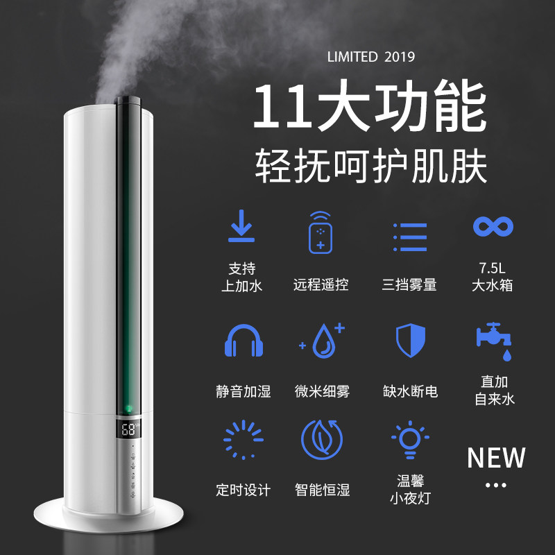 落地式上加水空气家用静音加湿器 每时乐加湿器