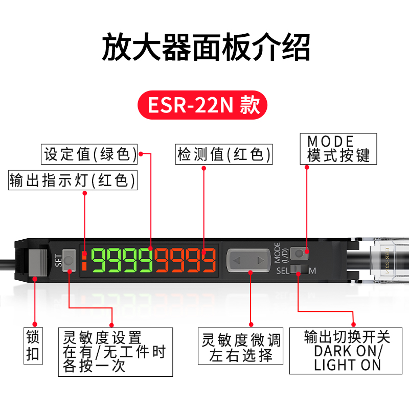 施乐泰高速光纤放大器ESR-22N光电开关传感器感应器精准响应计数