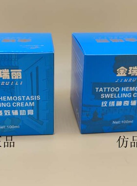 纹眼线漂唇清洁修护膏