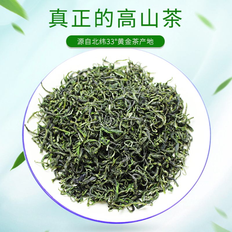 24年汉中毛尖春新茶汉江春陕西手工毛峰绿茶西乡炒青茶叶自喝推荐-图0