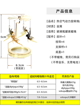 加大版铁艺旋转烛台走马灯