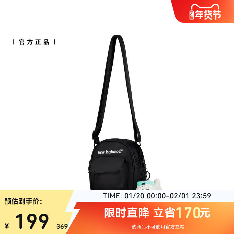 New Balance NB官方正品女士休闲舒适潮流百搭运动斜挎包LAB52404,淘宝优惠券,粉丝福利购,淘宝优惠卷