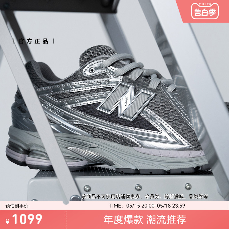 【IU同款】New Balance NB官方正品夏液态银色男女老爹鞋M1906REH