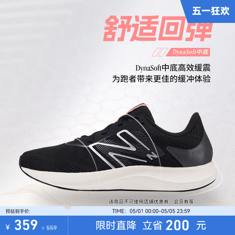 New Balance NB官方Pro Run v2男女款舒适轻量专业缓震运动跑步鞋