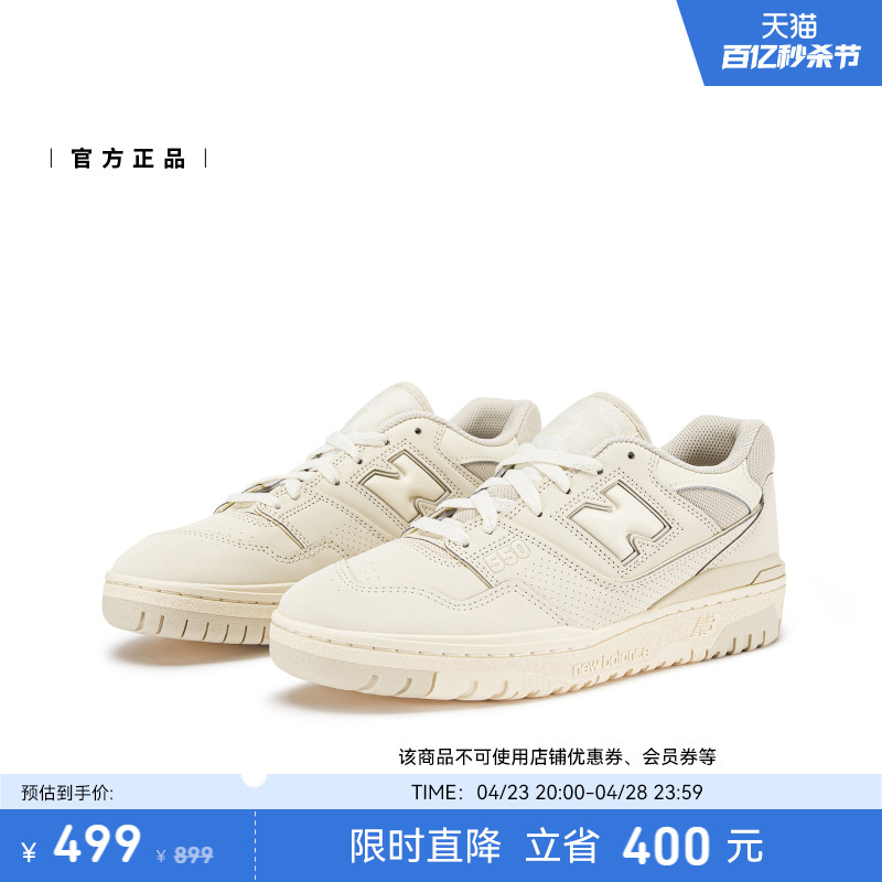 New Balance NB官方新款男女鞋百搭休闲情侣运动篮球板鞋BB550HSA-图0