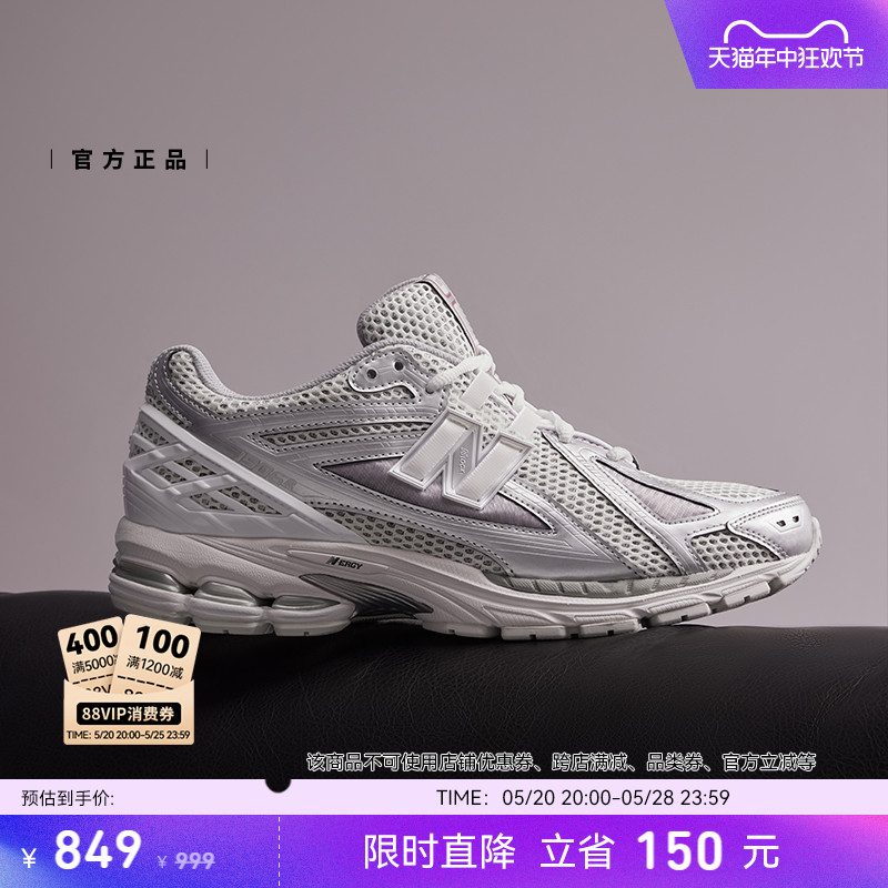 New Balance NB官方正品夏季男女情侣复古银色运动老爹鞋M1906RCB