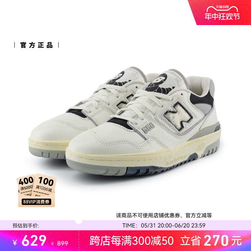 New Balance NB官方24新款男女情侣经典复古运动篮球板鞋BB550VGB - 图0