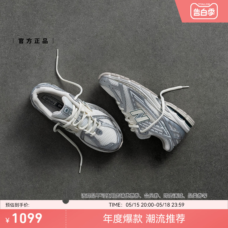 New Balance NB官方新款流男女情侣款潮流百搭运动老爹鞋M1906REE