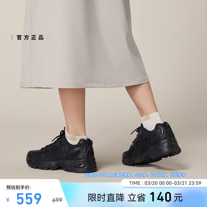 NewBalance NB官方新款男女潮流复古舒适休闲百搭老爹鞋MR530NB