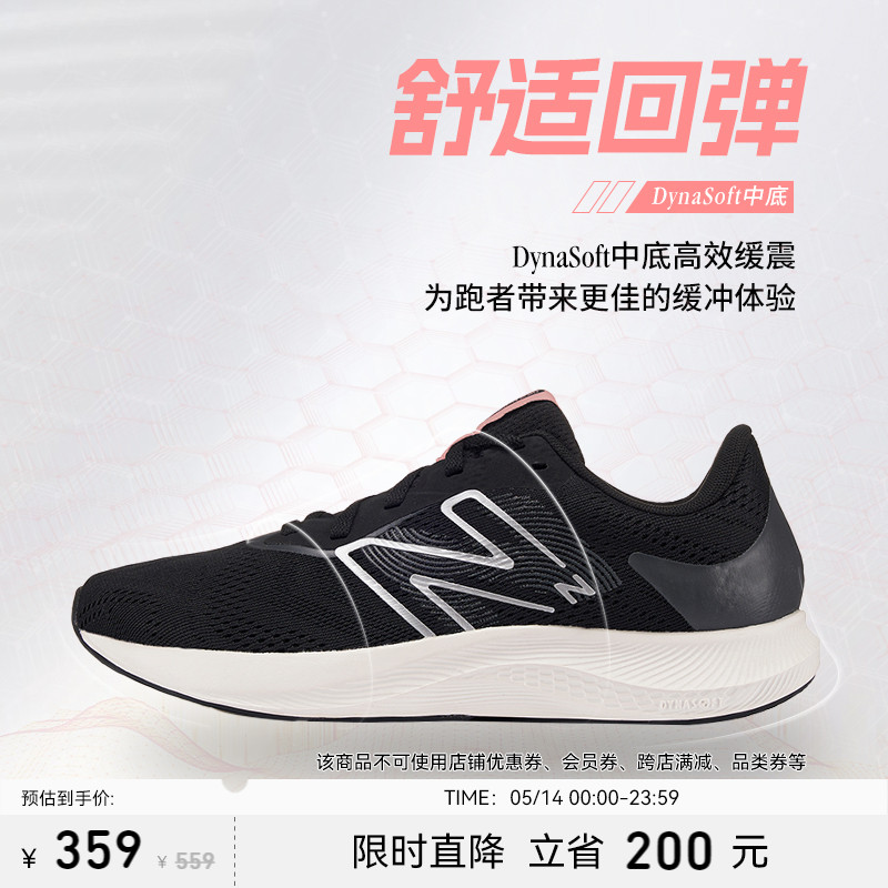 New Balance NB官方Pro Run v2男女款舒适轻量专业缓震运动跑步鞋 - 图0