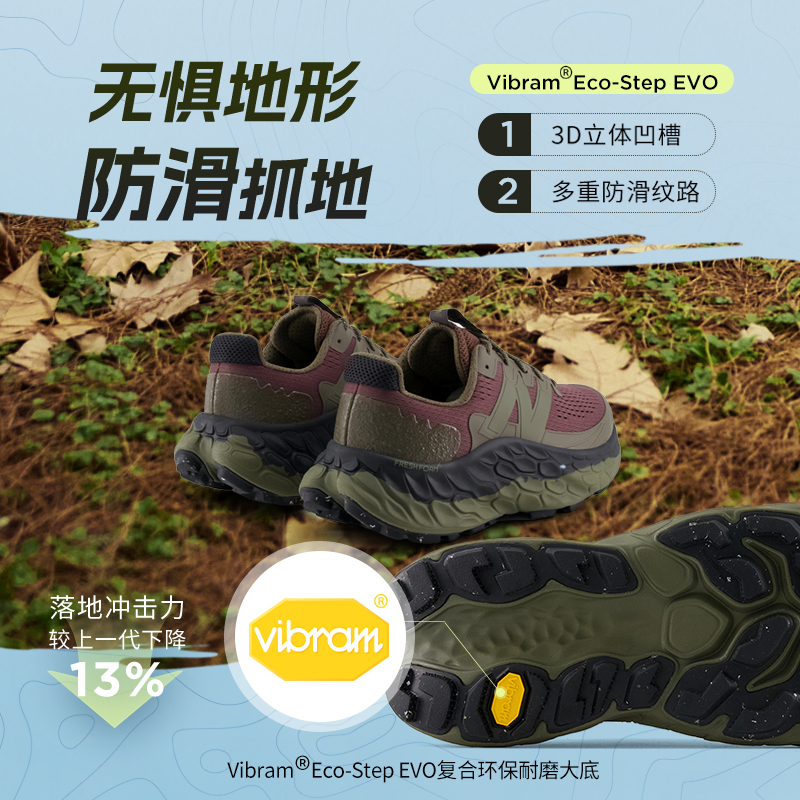 New Balance官方正品More Trail v3男女专业减震透气越野跑步鞋-图1