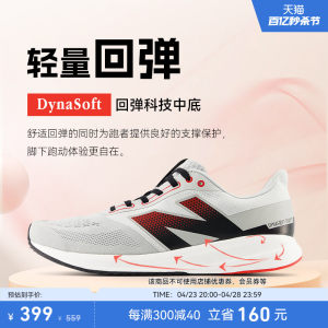 New Balance NB官方24年新款DRFT v3轻量舒适回弹入门男女跑步鞋