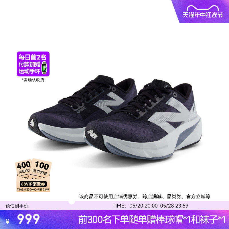 New Balance NB官方24年男女情侣Rebel v4专业缓震轻量竞速跑步鞋 - 图0