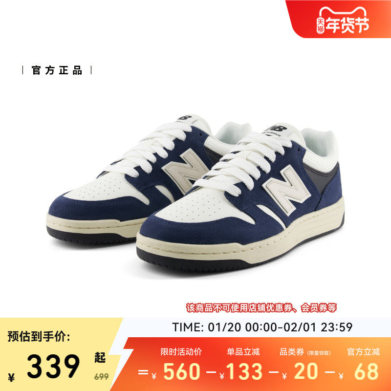 New Balance NB官方正品男女情侣百搭经典复古休闲板鞋BB480PEN,淘宝优惠券,粉丝福利购,淘宝优惠卷