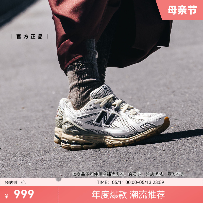 New Balance NB官方正品夏男女情侣经典复古Y2K休闲老爹鞋M1906RQ - 图0